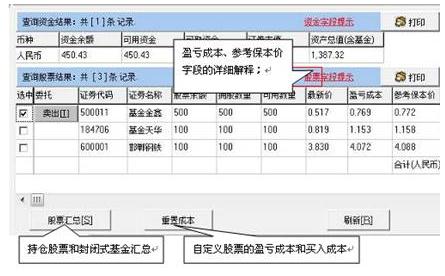 国泰君安富易电脑版