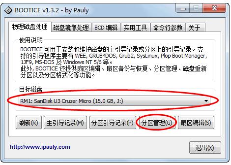 一键ghost优盘版
