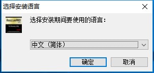 Data Rescue Pro(数据恢复软件)