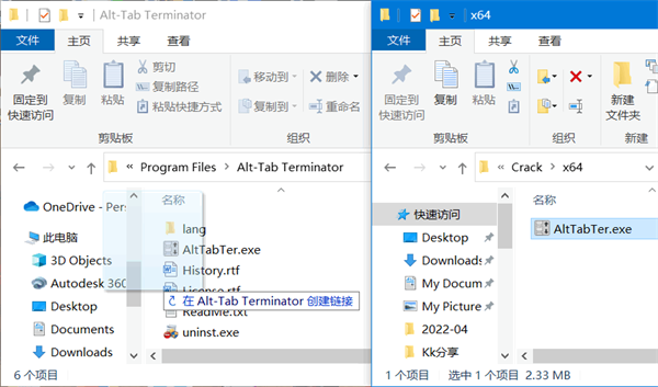 Alt-Tab Terminator(Windows窗口切换软件)