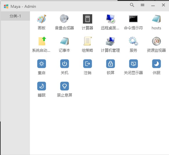 Maya(快速启动工具)