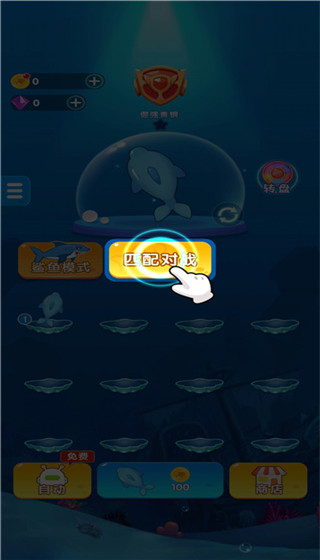 小鱼你别跑官方版