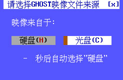一键ghost光盘版官方版