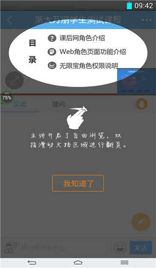 无限宝app