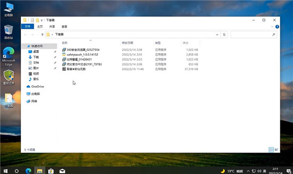 电脑快速重启还原精灵
