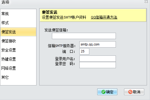 sticker桌面便签免费版