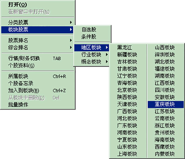 华林网上交易金融终端