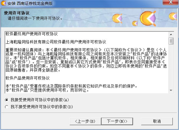 西南证券钱龙金典版最新版