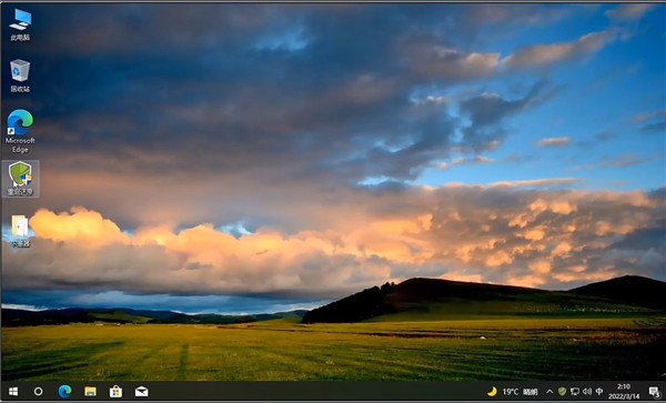 电脑快速重启还原精灵