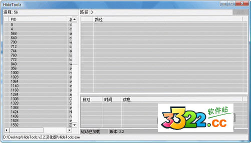 HideToolz(隐藏进程工具)