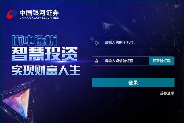 银河证券大智慧官方版