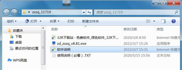 中信证券至信新版官方版