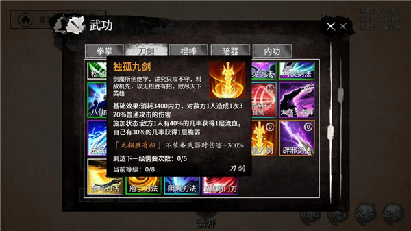 少侠的江湖手机版