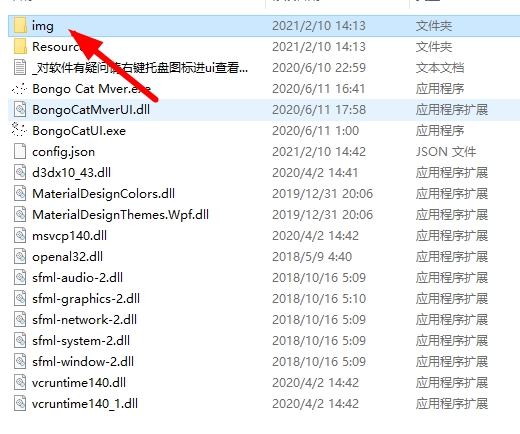 bongo cat mver电脑版