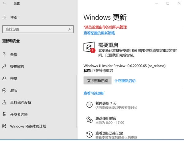 Windows11Upgrade(windows11升级工具)