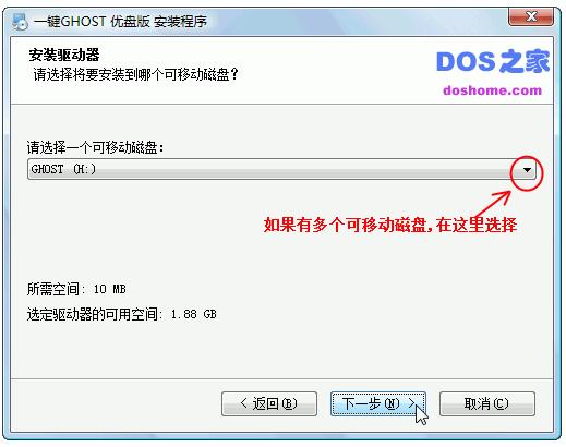 一键ghost优盘版