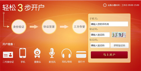 大通证券金融终端