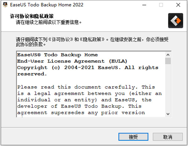 easeus todo backup home(数据备份)官方版