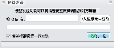 sticker桌面便签免费版