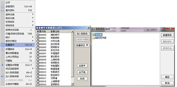 上海证券卓越版官方电脑版