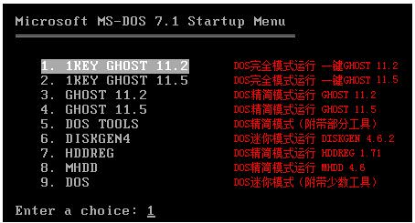 一键ghost优盘版
