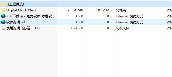 Digital Clock(桌面数字时钟)免安装版