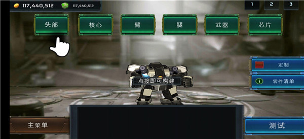 超级机器人战斗竞技场手游最新版