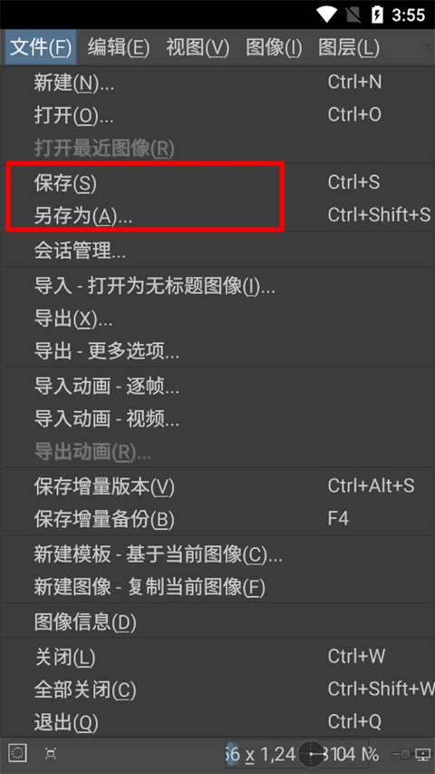 Krita安卓版中文版