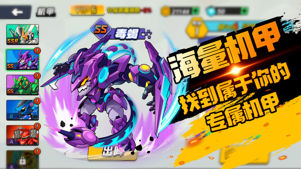 机甲世界大战最新版本