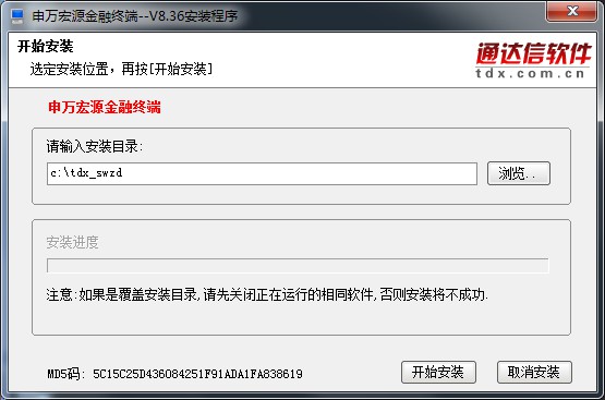 申万宏源金融终端