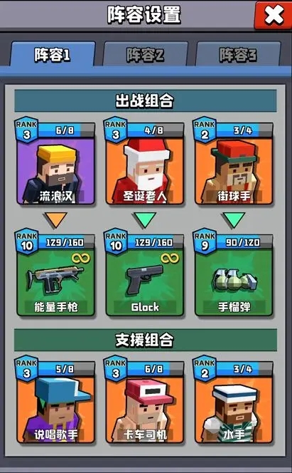 暴走枪手官方版