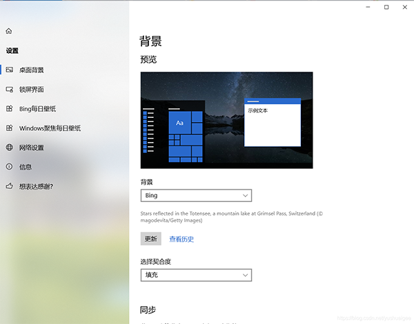 Dynamic Theme(动态主题软件)win10版