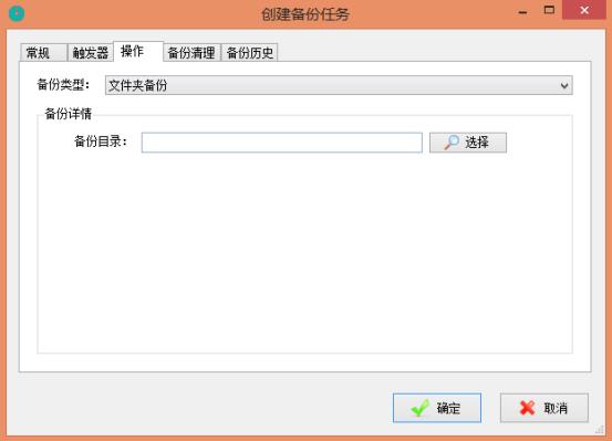 弗瑞玛索备份工具(服务器数据备份软件)免费版