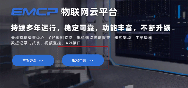 云联物通App