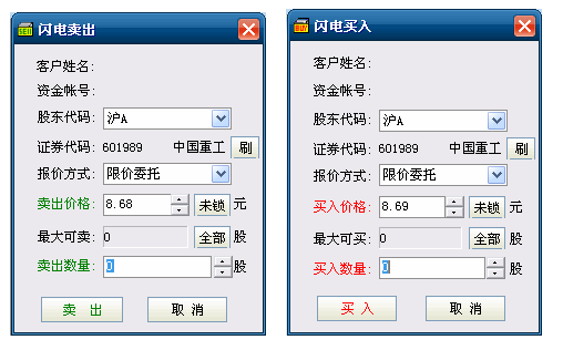 大通证券网上交易神通版