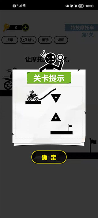 画线火柴人3官方版