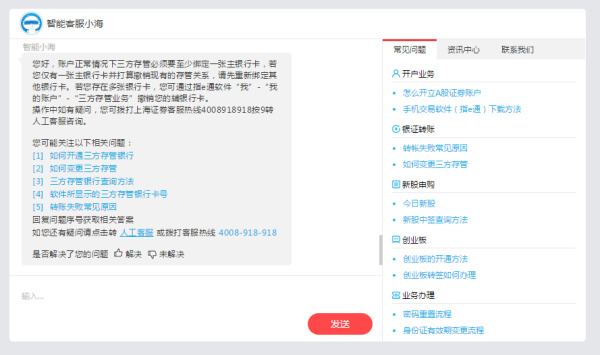 一创智富通金融终端最新版(原第一创业网上交易)