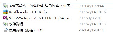 VersionRecall 2022官方版(文件版本管理软件)