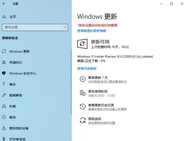 Windows11Upgrade(windows11升级工具)