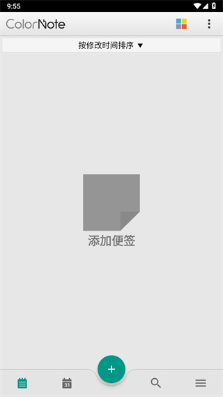 彩色笔记ColorNote