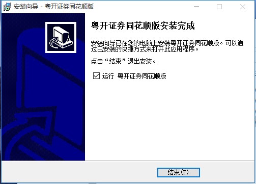 粤开证券同花顺电脑版