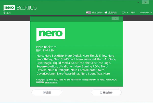 Nero BackItUp 2021离线版