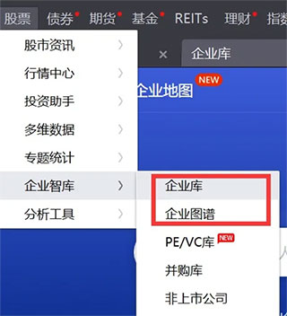 同花顺iFinD PC全版