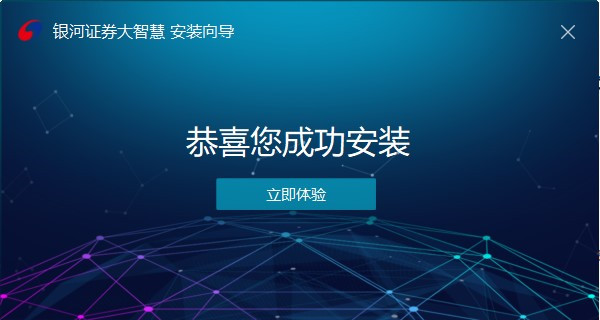 银河证券大智慧官方版