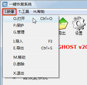 一键ghost硬盘版