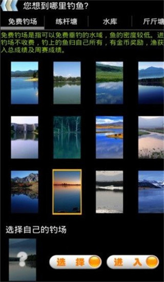 钓鱼看漂官方正版