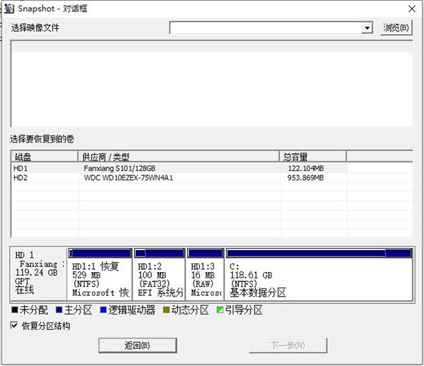 Drive SnapShot 电脑版