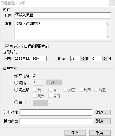 网易桌面伴侣软件