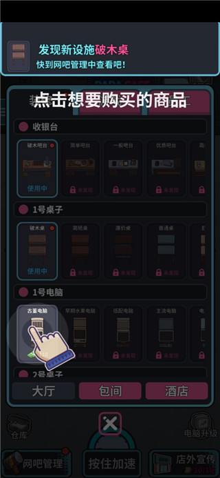 网吧帝国最新版