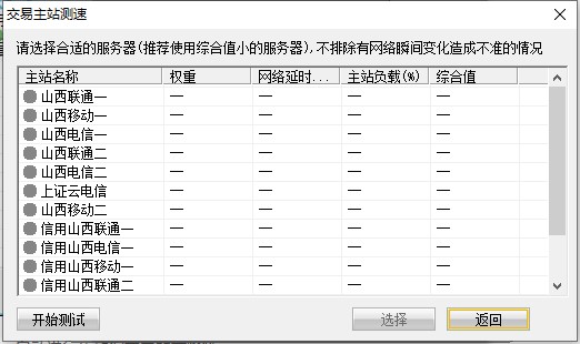 山西证券汇通启富独立交易系统
